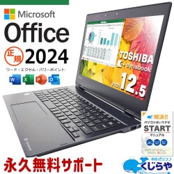 ֥åȤˤʤ¿ǽ2in1PC ǿޥեȥե2024  Ρȥѥ Officeդ LTE SSD 256GB 8 Web Windows11 Pro  dynabook VC72/J Corei5 16GB 12.5  ѥ Ρȥѥ