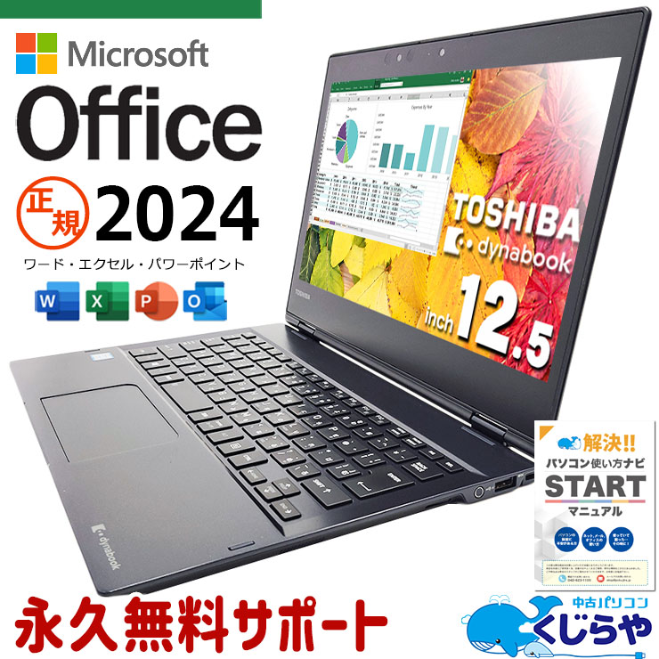 ں3OFFۥ֥åȤˤʤ¿ǽ2in1PC ǿޥեȥե2024  Ρȥѥ Officeդ LTE SSD 256GB 8 Web Windows11 Pro  dynabook VC72/J Corei5 16GB 12.5  ѥ Ρȥѥ