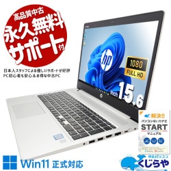 Żץ饤١Ȥޤǥ1 ťѥ  Ρȥѥ Officeդ  Хåƥ꡼ɹ Ż ӥͥ Web ⡼ȥ Windows11 Pro HP ProBook 450 G6 Corei5 16GB 15.6  ѥ Ρȥѥ