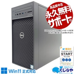 ðۤ32GBܤǽŤȤ˺Ŭ ťѥ  ǥȥåץѥ Officeդ ʥ M.2 SSD 1000GB 9 ΤΤ Windows11 Pro DELL Precision 3630 Tower Corei7 32GB  ѥ ǥȥåץѥ