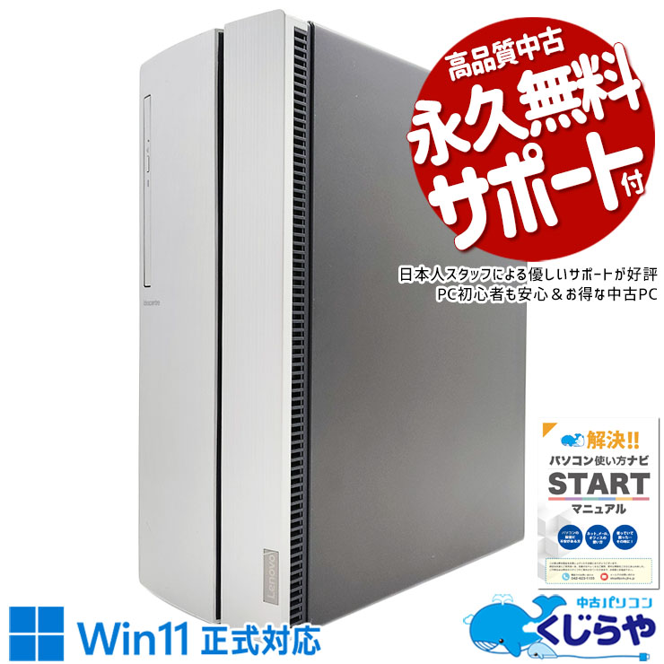 ߥpc ̥ǥޥˡ   ǥȥåץѥ Officeդ ʥ SSD 500GB GTX1650 9 ΤΤ Windows11 Lenovo IdeaCenter 510-15ICB Corei5 32GB  ѥ ǥȥåץѥ