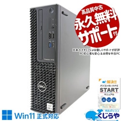 ʥѡĤ˸򴹺Ѥߢ ťѥ  ǥȥåץѥ Officeդ ʥ M.2  10 Windows11 Pro DELL Precision 3440 Corei7 32GB  ѥ ǥȥåץѥ