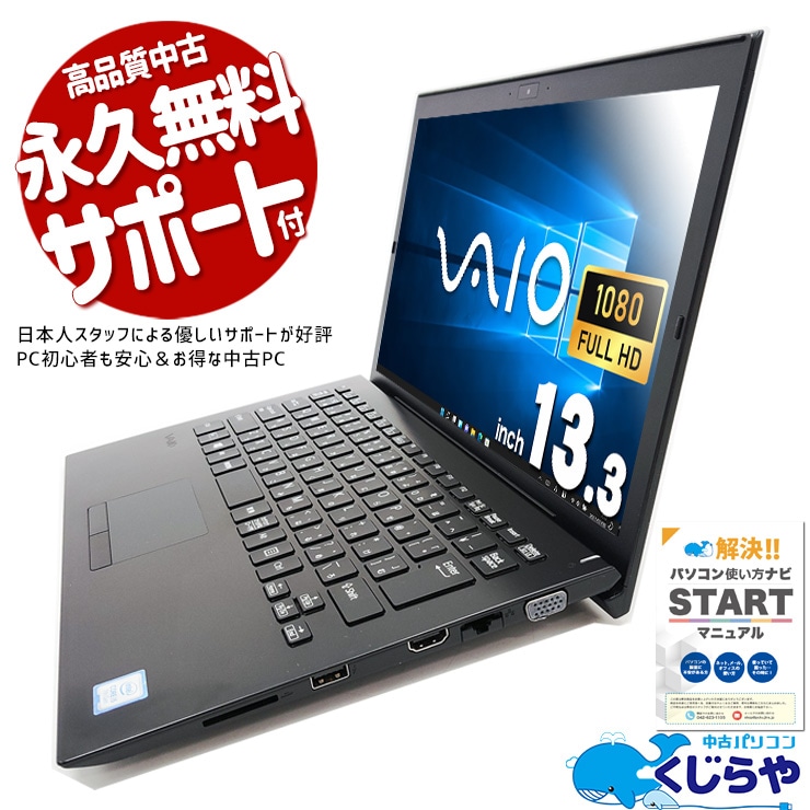 괶ȴWin10ǥŻѤˡ ťѥ  Ρȥѥ Officeդ VAIO Х ѥ Ż   Windows10 Pro VAIO VAIO VJPG11C11N Corei5 8GB 13.3  ѥ Ρȥѥ