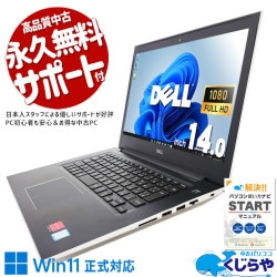 Win11бѥȤʤ鶯ǽ ťѥ  Ρȥѥ Officeդ Ѵ Win11б SSD 256GB ̵LAN   Windows11 Home DELL Vostro 5471 Corei7 16GB 14.0  ѥ Ρȥѥ