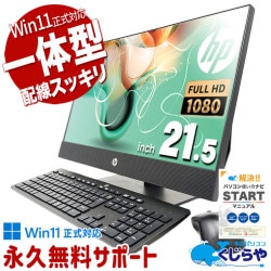 åǸܤ⥹ޡȢ  ťѥ  ǥȥåץѥ Officeդ η AIO Web å Windows11 Pro HP ProOne  600 G4 AiO Corei5 16GB 21.5  ѥ ǥȥåץѥ
