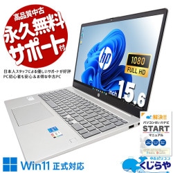 Ķ4000OFF!۶˾13ѥ󤬸١ ťѥ  Ρȥѥ Officeդ 13  ̸  Хåƥ꡼ɹ Windows11 Home HP 15-fd0133TU Corei5 16GB 15.6  ѥ Ρȥѥ
