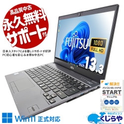 40,000円～49,999円 中古 モバイルPC｜中古パソコンくじらや