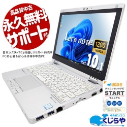 中古 Let'snote CF-RZ5 Panasonic Panasonic CF-RZ5 中古 レッツノート 選べるカラー Office Win10