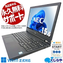 SSDܤǤ㤤 ťѥ  Ρȥѥ Officeդ SSD 240GB 롼 Хåƥ꡼ɹ ƥ󥭡 㤤  Windows11 NEC VersaPro VKT16XZG5 Corei5 16GB 15.6  ѥ Ρȥѥ