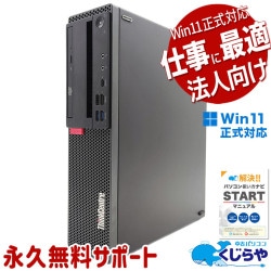 ŻѤ˥ᡪ ťѥ  ǥȥåץѥ Ż ӥͥ ˡ͸  ®SSD 512GB ΤΤ Win11б  Windows11 Pro Lenovo ThinkCentre M720s Corei5 16GB  ѥ ǥȥåץѥ