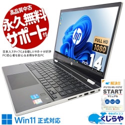 ���֥�å����Ѥ�Ǥ��륹������å���PC�� ��� �Ρ��ȥѥ����� Office�դ� ���å��б� �Хåƥ꡼�ɹ� ���֥�å����� 11���� 14�� Windows11 Home HP Pavilion 14-dw1003TU Corei5 16GB���� 14�� ��� �ѥ����� �Ρ��ȥѥ�����