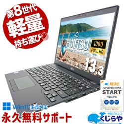 ں3OFFڤѥȢӤ˥ԥåꡪ ťѥ  Ρȥѥ Officeդ    PC Windows11 Pro ٻ LIFEBOOK U939 Corei7 16GB 13.3  ѥ Ρȥѥ