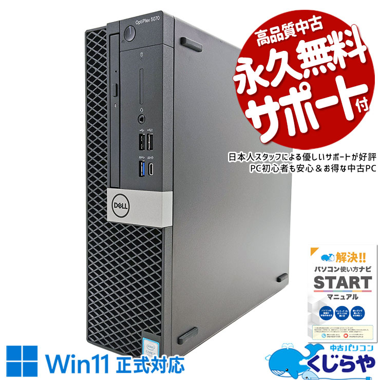 ☆送料込☆DELL OptiPlex 5070 デスクトップPC Amazon.com: Dell OptiPlex 5070 Desktop Computer - Intel Core
