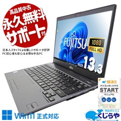 ں3OFFCorei7ζǽ ťѥ  Ρȥѥ Officeդ Corei7 ǽ Хåƥ꡼ɹ Web ⡼ȥ Ķ Windows11 Pro ٻ LIFEBOOK FMVU93B3BZ Corei7 8GB 13.3  ѥ Ρȥѥ