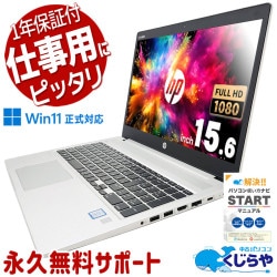 ˡ͸ 1ǯݾ ߸¿ ťѥ  Ρȥѥ Хåƥ꡼ɹ Win11б Web եHD ƥ󥭡 Windows11 Pro HP ProBook 450 G6 Corei5 16GB 15.6  ѥ Ρȥѥ