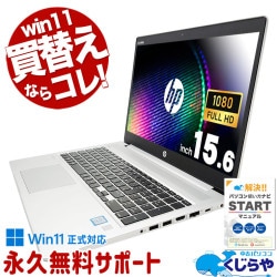 ¢͡ʾ̤ǳ ťѥ  Ρȥѥ Officeդ ȴ ץ ̳ ⡼ 㤤ؤ Windows11 Pro HP ProBook 450 G6 Corei5 16GB 15.6  ѥ Ρȥѥ