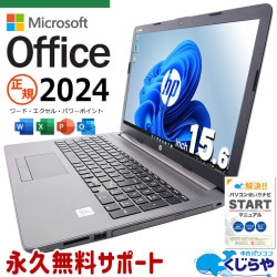 ǿޥեȥե2024 ťѥ  Ρȥѥ Officeդ ǿե ³ǥ饤 Хåƥ꡼ɹ 10 㤤ؤ Windows11 Pro HP 250 G7 Corei5 16GB 15.6  ѥ Ρȥѥ
