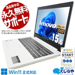ں3OFF˰ʤΥ顼 ťѥ  Ρȥѥ Officeդ Хåƥ꡼ɹ Win11б ۥ磻 Web ȴ Windows11 Home Lenovo IdeaPad 330-15IKB Corei7 20GB 15.6  ѥ Ρȥѥ