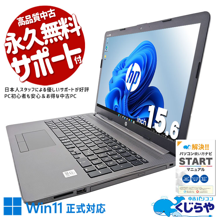 ں3OFF۵ˤʤѡĤϿʤ˸򴹺Ѥߤǰ¿ ťѥ  Ρȥѥ Officeդ ʥ M.2 Хåƥ꡼ɹ 10 㤤ؤ  Windows11 Pro HP 250 G7 Corei5 16GB 15.6  ѥ Ρȥѥ