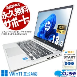 HP 中古 ノートパソコン｜中古パソコンくじらや