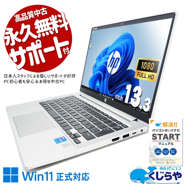 ں3OFFۥץǥβŬǽХ롪  ťѥ  Ρȥѥ Officeդ 11   ץ ӥͥ Windows11 Pro HP ProBook 430 G8 Corei5 16GB 13.3  ѥ Ρȥѥ