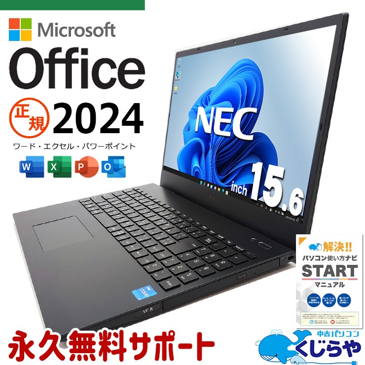 NEC ノートパソコン MicrosoftOffice 2024 楽天市場】【正規Microsoft Office 2024選択可×2018年以降モデル