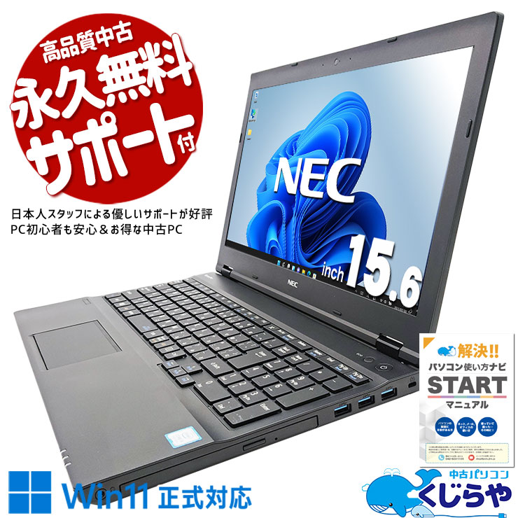 ③-L490-NEC VKM17X-2ノートパソコン AC付き 1点 ③-L490-NEC VKM17X-2ノートパソコン AC付き 1点