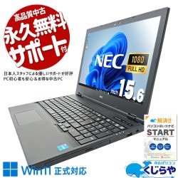 ں3OFFۻѴʤ11ΥϥڥΡȡ  Ρȥѥ Officeդ Ѵʤ Хåƥ꡼ɹ M.2 SSD 256GB 11 ƥ󥭡 Windows11 Pro NEC VersaPro VKT42X-A Corei5 16GB 15.6  ѥ Ρȥѥ
