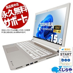 ں3OFFۥʥǥ󡪥顼⥤Ƥ륵ƥ󥴡ɡ  Ρȥѥ Officeդ SSD 512GB եHD ֥롼쥤 ̳  Windows11 Home  dynabook EX/85AG Corei7 16GB 15.6  ѥ Ρȥѥ