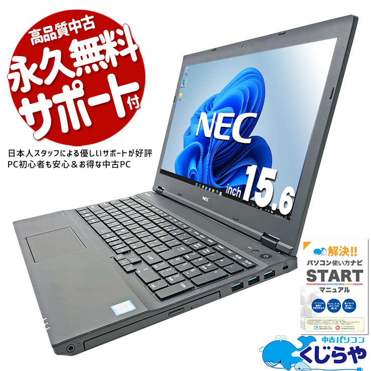 Z66 NEC VersaPro VK23LX-R office 15.6インチ 楽天市場】Windows10