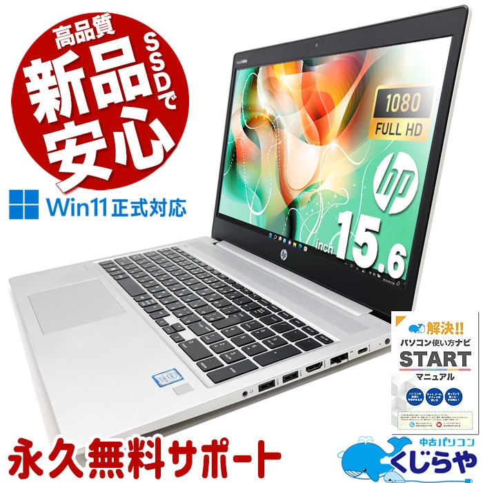 ノートパソコン⁄SSD500GB⁄Windows11⁄メモリ4GB⁄初心者☆デル Windows11