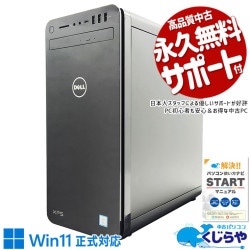 32GB9i7Ķϥǥ ťѥ  ǥȥåץѥ Officeդ ʥ M.2 SSD 1000GB & HDD 1000GB 9 DVDɤ߽OK ΤΤ Windows11 DELL XPS 8930 Corei7 32GB  ѥ ǥȥåץѥ