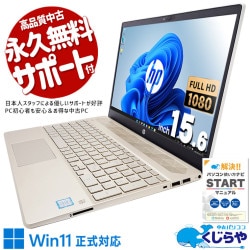 ں3OFF۹鴶륫顼󥰢 ťѥ  Ρȥѥ Officeդ ѥ ѥۥ磻 ܡɻѴ Хåƥ꡼ɹ Windows11 HP Pavilion 15-cs0020TU Corei5 16GB 15.6  ѥ Ρȥѥ