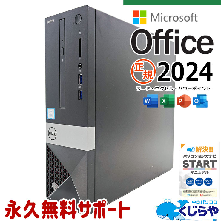 値下げ DELL Vostro 3471 i5-9400 中古 中古パソコン DELL Vostro 3471 Windows11 Pro Core i5 9400
