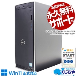 驚異の32GBメモリ×大容量SSD！ 中古 デスクトップパソコン Office付き 大容量 SSD 1000GB & HDD 1000GB 9世代 DVDマルチ 本体のみ 訳あり Windows11 Home DELL Vostro 3671 Corei7 32GBメモリ 中古 パソコン デスクトップパソコン