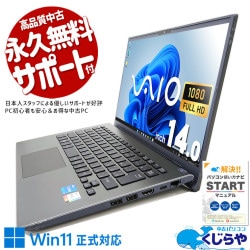 VAIO - 232 ✨VAIO✨フルHD✨Windows11✨ソニー✨シルバーノートパソコン 232 ✨VAIO✨フルHD✨Windows11✨ソニー✨シルバーノート