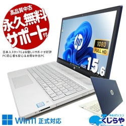 ǥȥѤξΩ ťѥ  Ρȥѥ Officeդ Хåƥ꡼ɹ ȴ ֥롼 Web ܡɻѾ Windows11 Home HP Pavilion 15-cu1004TU Corei5 16GB 15.6  ѥ Ρȥѥ