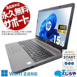 ˤʤѡĤϿʤ˸򴹺Ѥߢ  ťѥ  Ρȥѥ Officeդ ʥ M.2 Хåƥ꡼ɹ  ӥͥ Windows11 Pro HP Notebook PC 250 G7 Corei7 32GB 15.6  ѥ Ρȥѥ