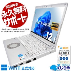 åĥΡ Żץ饤١ȤޤǤ1桪  CF-SV1RDLVS Officeդ Хåƥ꡼ɹ 11 ӥͥ ˡ Ż 2021ǯ Windows11 Panasonic Let's note Corei5 16GB 12.1  ѥ Ρȥѥ