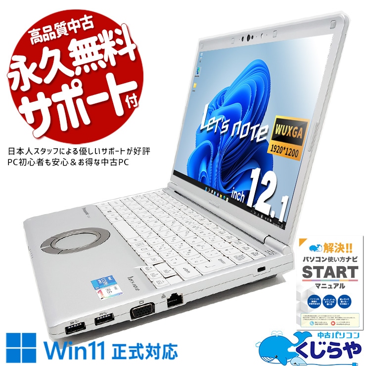 Windowsノート本体 Panasonic Let's Note CF-SV1RDLVS Windowsノート本体 Panasonic Let's note SV1 CF-SV1RDLVS 16G 価格