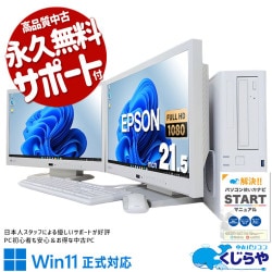 2̽ϤǸΨåס ťѥ  ǥȥåץѥ Officeդ 2 򥻥å 10 եHD Ψå Windows11 Pro EPSON Endeavor AT997E Corei5 16GB 21.5  ѥ ǥȥåץѥ