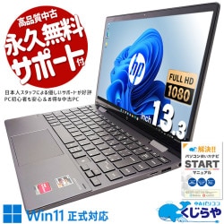 ֥åȤȤƤȤưİ˥ԥå  Ρȥѥ Officeդ åб Хåƥ꡼ɹ ѥ ֥å  Windows11 Home HP ENVY 13-ay0050AU Ryzen7 16GB 13.3  ѥ Ρȥѥ