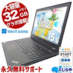 ŤȤХХꤳʤ ťѥ  Ρȥѥ Officeդ Խ CAD ǥ Хåƥ꡼ɹ 9 Windows11 Pro Lenovo ThinkPad P53 Corei7 32GB 15.6  ѥ Ρȥѥ