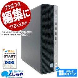 ߥpc ԽȤʤɤˡ ťѥ  ǥȥåץѥ Officeդ ߥ󥰥ѥ ưԽ Խ Photoshop ޥ ʪ Windows11 Pro HP EliteDesk 800G4 Corei5 32GB  ѥ ǥȥåץѥ