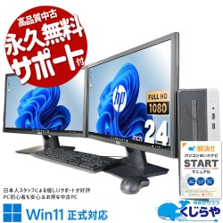 ȸΨ4䥢å?! ťѥ  ǥȥåץѥ Officeդ 2 ǥ奢˥ ʥ 9 Ψå Windows11 Pro HP ProDesk 400G6 Corei5 16GB 24  ѥ ǥȥåץѥ