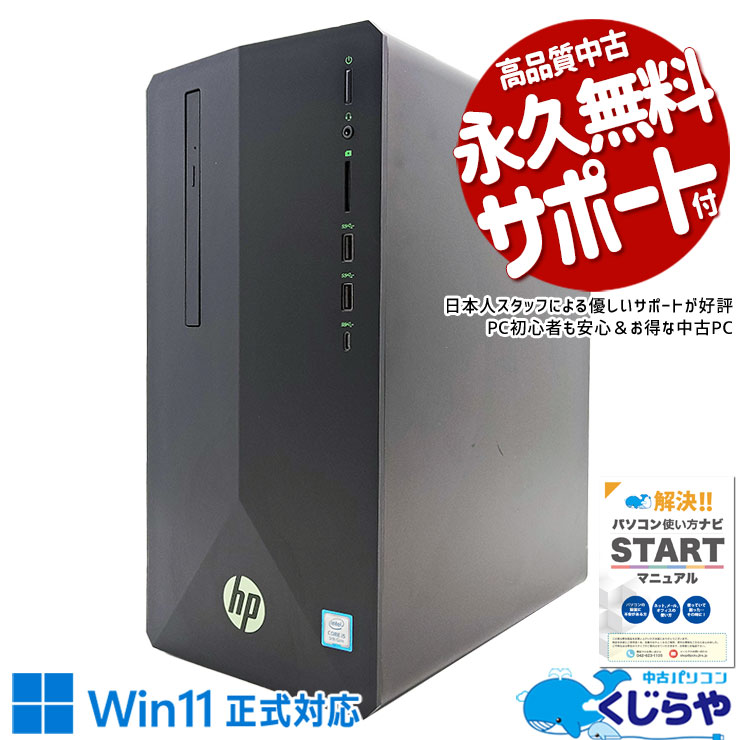 ߥpc ʥѡܤ̥ѥեǥ ťѥ  ǥȥåץѥ Officeդ 9 GTX1650 ʥѡ  ư ΤΤ Windows11 Home HP 690-0051jp Corei5 32GB  ѥ ǥȥåץѥ