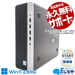 ѡðۤ32GB߿SSD1000GB ťѥ  ǥȥåץѥ Officeդ 9 ʥ M.2 ΤΤ 2б Windows11 Pro HP ProDesk 600 G5 SFF Corei7 32GB  ѥ ǥȥåץѥ