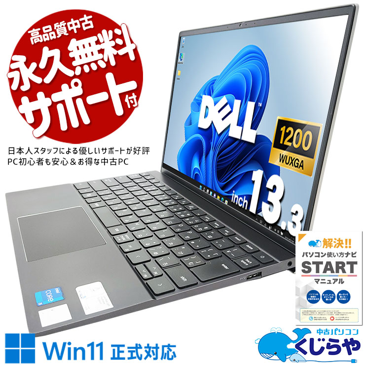 バッテリー良好 SSD新品 DELL ノートパソコン windows11 i5 Latitude（Dell） 保証1年2023年製 Latitude 5340 13世代Core i5