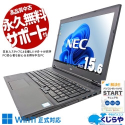 SSD˸򴹺Ѥǰ¿ ťѥ  Ρȥѥ Officeդ Win11б SSD 500GB ƥ󥭡 㤤ؤ Windows11 Pro NEC VersaPro VKM17X Corei5 16GB 15.6  ѥ Ρȥѥ