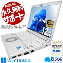 åĥΡ M.2˸򴹺Ѥߤǰ¿Ĺ  CF-SV1RDLKS Officeդ Хåƥ꡼ɹ 11 M.2 ӥͥ ˡ ¿ Windows11 Panasonic Let's note Corei5 16GB 12.1  ѥ Ρȥѥ